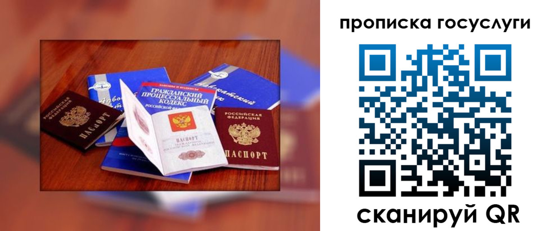 временная регистрация купить в Тыве