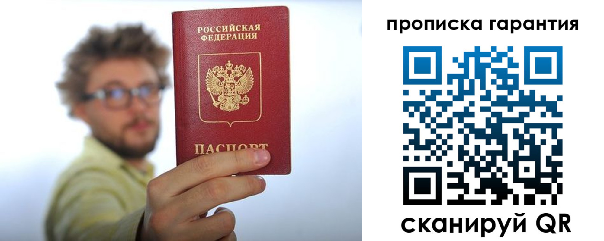 временная прописка в Тыве