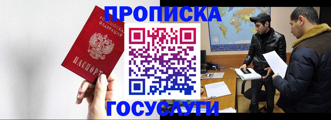 регистрация для дет. сада в Тыве