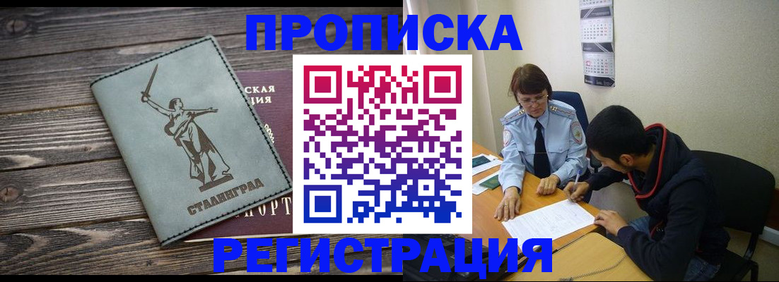 регистрация для дет. сада в Тыве