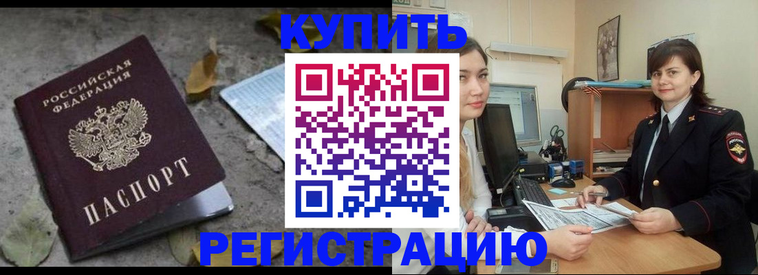 прописка гарантия в Тыве