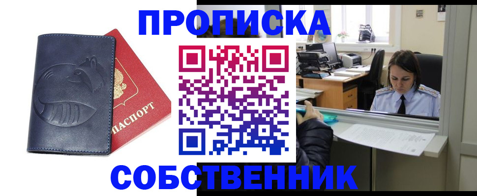 миграционный учет в Тыве