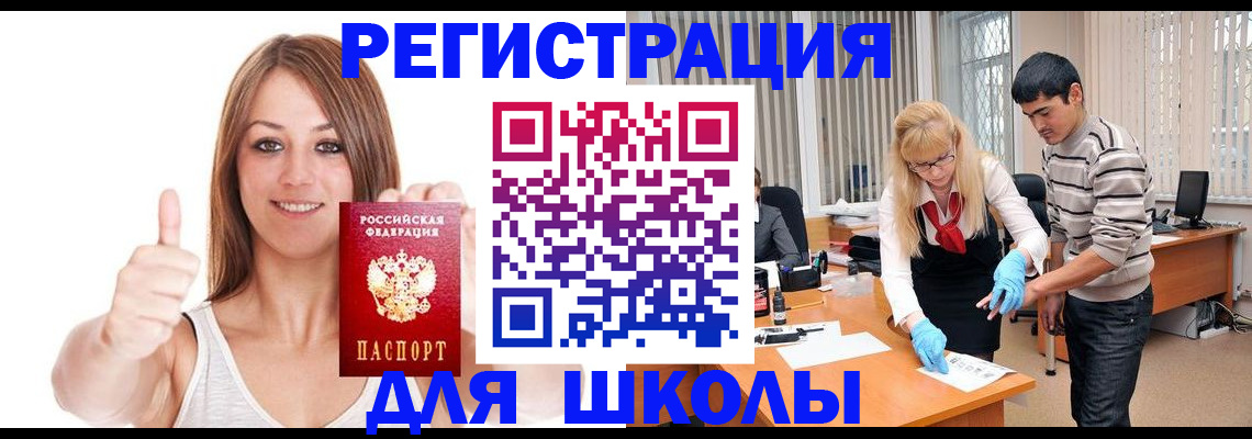 временная регистрация для всех в Тыве
